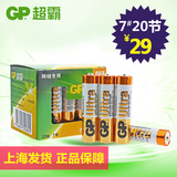 gp电池7号碱性电池7号超霸电池批发20节装AAA七号遥控器玩具电池