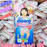 包邮 日本进口代购尤妮佳moony 纸尿裤拉拉裤女款XL38片 加大号