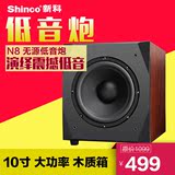 Shinco/新科 N8 10寸大功率重低音家庭影院2.1 无源5.1低音炮