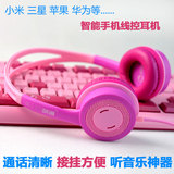 手机耳机头戴式线控通用重低音耳麦带话筒电脑单孔女粉色苹果耳机