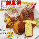传统糕点遵义老谢氏鸡蛋糕独立包装小蛋糕贵州省特产新鲜零食热卖