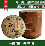 云南国汉普洱茶七子茶饼 八月老树谷花 2008年 普洱生茶 一提700g