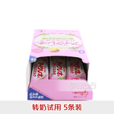 【预售】 日本奶粉固力果1段/一段 便携装 转奶试用 12.7g*5条