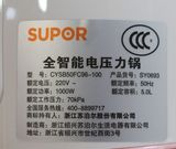 Supor/苏泊尔CYSB50FC96-100家用电压力锅正品5人-6人7全自动智能