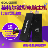 GOLE/高乐 迷你小主机mini pc  口袋微型电脑双系统便携电脑棒