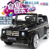 栋马G55奔驰儿童电动车遥控可坐四轮电动童车双驱越野车玩具汽车