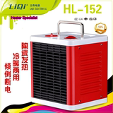 立奇HL-152取暖器暖风机电暖气器迷你家用节能暖风扇