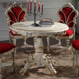 意大利家具欧式风格家具实木雕花四人圆餐台圆餐桌宫廷式实木餐桌