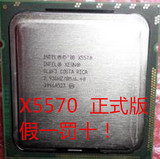 Intel/英特尔 至强 X5570 cpu 2.93G 四核 正式版  支持X58 现货
