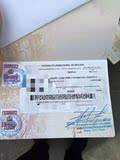 玻利维亚签证 玻利维亚旅游签证  玻利维亚商务签证 北京代办签证