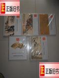 西泠印社2005年首届大型艺术品拍卖会 中国书画海上画派作品专场