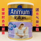 香港代购 安满孕妇奶粉800g 孕前与产后护理 新西兰原裝进口有票