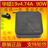 华硕X450V X550V SA55V K550V/D笔记本充电器19V4.74A电源适配器