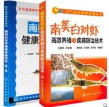 2016年淡水/海水南美白对虾养殖技术大全（5个光盘+4本书籍）正品