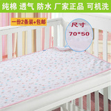 2条装正品婴儿隔尿垫可机洗儿童宝宝纯棉床垫大号防水新生儿用品