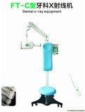 FT-C型工频x光线机 移动式拍片机 牙科落地式x光机 牙科设备
