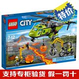 乐高LEGO积木 60123拼插儿童玩具 City城市系列 火山供应直升机