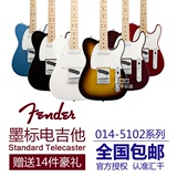 Fender芬达 墨芬 014-5102 TELE 墨标 电吉他 正品包邮送豪礼
