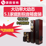 HYPER SOUND/豪韵 SP-6689A 家庭影院音箱5.1套装 木质客厅音响
