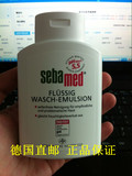 现货/代购Sebamed德国施巴洗面奶PH5.5无皂基温和洁面乳敏感肌肤
