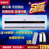 KFRD-26G/GM250(Z)  挂机冷暖家用大1匹p定变频GMCC空调