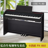 卡西欧电子钢琴PX860PX850升级PX-860飘韵数码电钢琴88键重锤电钢