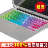 苹果键盘保护膜mac book Pro13寸 mc516ch A1278笔记本彩色键盘膜