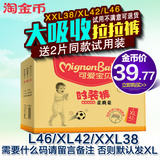 可爱宝贝拉拉裤XL42片 XXL/L任选 男女学步纸尿裤 送2片试用装