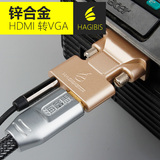 海备思 HDMI转VGA线高清转换器带音频电脑母to公头视频接口转接头