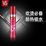 VS沙宣 防热护发喷雾(适合卷发) 150ml 辅助头发定型造型