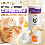 日本进口LION狮王宠物用品 猫用二合一无香味香波200ml
