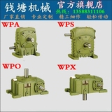 WPA WPS WPO WPX 40 50 60 70 80 100 120 135 蜗轮蜗杆 减速机