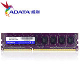 AData/威刚 4G DDR3 1600 台式机电脑内存条 兼容1333 送礼