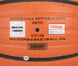 包邮[可乐文体]专柜正品威尔胜Wilson篮球WB504SV经典银波浪WAVEn