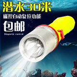 包邮潜水手电筒强光水下充电led照明直充磁控开关60米防水