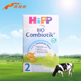 HIPP/喜宝有机益生菌2段德国益生元进口婴幼儿牛奶粉临期处理