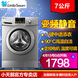 Littleswan/小天鹅 TG70-1229EDS 全自动变频滚筒洗衣机7公斤/kg