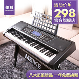 美科939电子琴61键钢琴力度键成人儿童初学智能教学电子琴送礼包