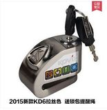 香港KOVIX KD6摩托车锁碟锁碟刹锁智能防盗锁可控报警锁自行车锁