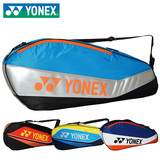 YONEX尤尼克斯yy羽毛球包3支装男女单肩背包5423/4523/5523/7523