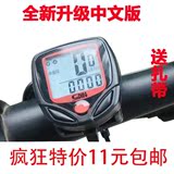 包邮顺东548b自行车中文防水码表山地测速器里程骑行装备单车配件