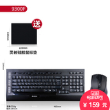 双飞燕9300F超薄无线键盘鼠标套装 键鼠套装笔记本台式游戏多媒体
