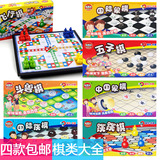 儿童棋类益智玩具飞行棋五子棋中国国际象棋跳跳棋斗兽棋折叠磁性