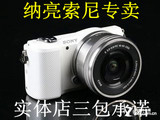 Sony/索尼/ILCE-5000L 索尼A5000单机 索尼/ILCE-5100 索尼A5100L