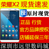 【现货送皮套】华为/Huawei 荣耀X2 GEM-703L 双4G 移动平板手机