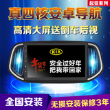 东风悦达起亚傲跑KX3车机专用安卓大屏导航仪DVD一体机送倒车影像