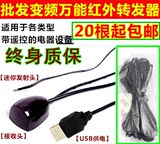 迷你机顶盒红外接收遥控转发器延伸器共享遥控器延长线全兼容 2米