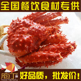 进口海鲜 阿拉斯加 智利熟冻 帝王蟹 皇帝蟹 螃蟹 特级品质 称重