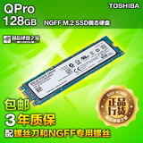 包邮Toshiba/东芝 128G NGFF 固态硬盘 M.2 秒杀 PX-128M6G-2280