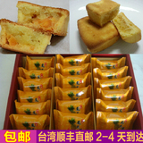 台湾顺丰直邮进口代购食品糕点特产 小潘凤梨酥带蛋黄凤黄酥18入